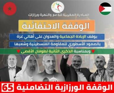 %D9%88%D8%B1%D8%B2%D8%A7%D8%B2%D8%A7%D8%AA-367x300 المغاربة يشاركون الشعب الفلسطيني فرحة الانتصار ووقف العدوان على غزة