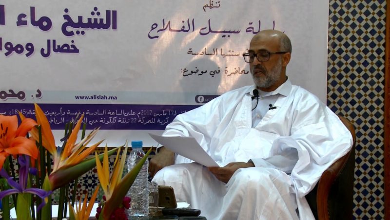 محمد سالم إنجيه