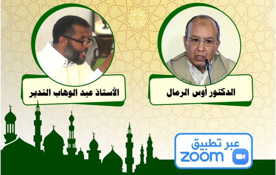 يستضيف الفرع الإقليمي لحركة التوحيد والإصلاح بإنزكان آيت ملول، عن بعد، الدكتور أوس رمّال؛ نائب رئيس الحركة. وذلك خلال فعاليات الدورة التربو