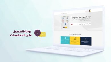 الحق في الحصول على المعلومات