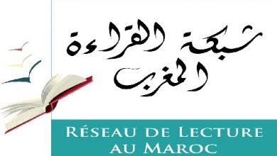 أعلنت شبكة القراءة بالمغرب عن الفائزين بالجائزة الجامعية للقراءة التي انتظمت دورتها الأولى في إطار فعاليات المعرض الافتراضي للكتاب الجامعي.