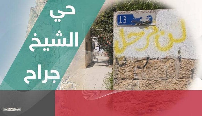 دعت "الهيئة الإسلامية المسيحية لنصرة القدس والمقدسات"، المقدسيين إلى مواصلة حملة الدعم والإسناد لأهالي حي الشيخ جراح، والمشاركة بفاعلية في