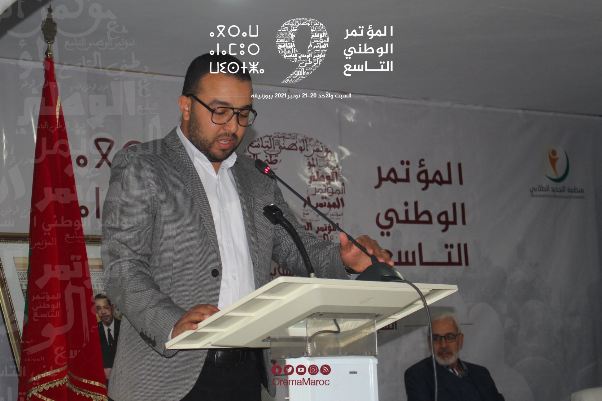 عقدت منظمة التجديد الطلابي فعاليات مؤتمرها الوطني التاسع والمنعقد يومي السبت والأحد 20-21 نونبر الجاري ببوزنيقة، تحت شعار "صمود ونضال من أ