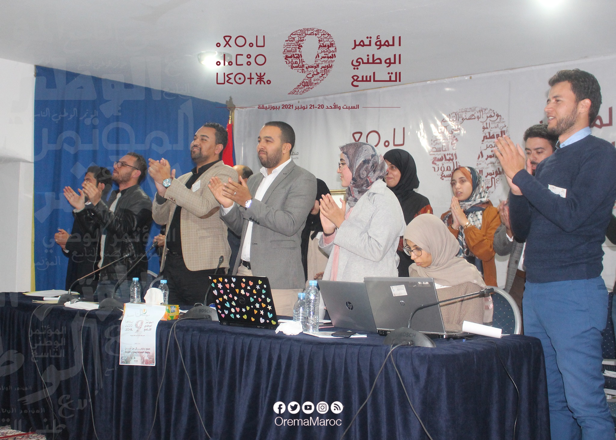 أصدرت منظمة التجديد الطلابي البيان الختامي للمؤتمر الوطني التاسع الذي انعقد نهاية الأسبوع الماضي يومي السبت والأحد 14-15 ربيع الثاني 1443ه