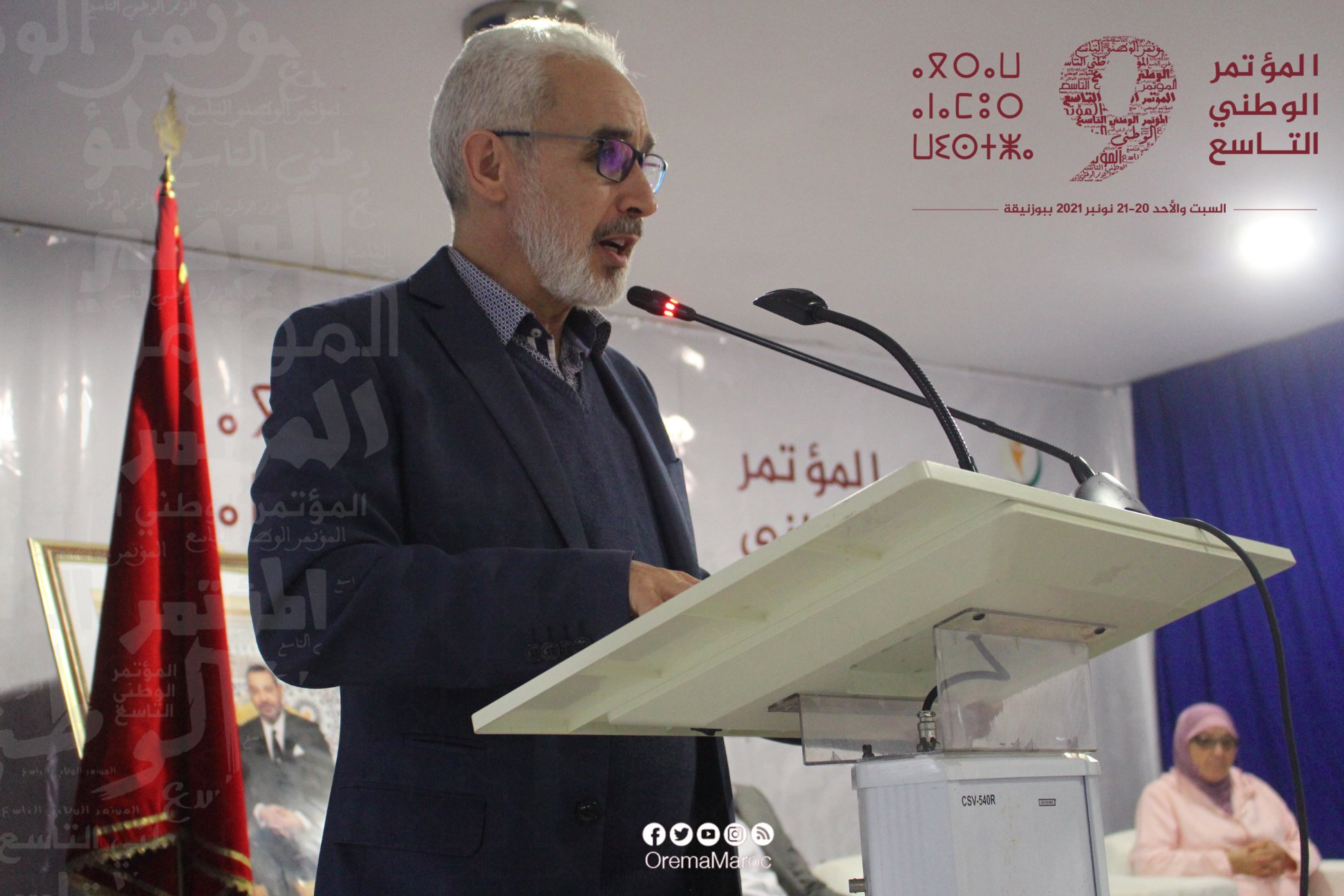 شارك الأستاذ عبد الرحيم شيخي؛ رئيس حركة التوحيد والإصلاح في الجلسة الافتتاحية لفعاليات المؤتمر الوطني التاسع لمنظمة التجديد الطلابي، والمن