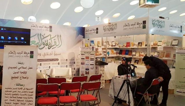  أعلن وزير الشباب والثقافة والتواصل، محمد المهدي بنسعيد، اليوم الخميس بالرباط، أنه تقرر تنظيم المعرض الدولي للكتاب والنشر سنة 2022 بصفة استث