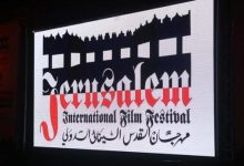تشارك إحدى وعشرين دولة عربية وأجنبية من ضمنها المغرب، في فعاليات النسخة السادسة من مهرجان القدس السينمائي الدولي، الذي ينطلق في التاسع وال