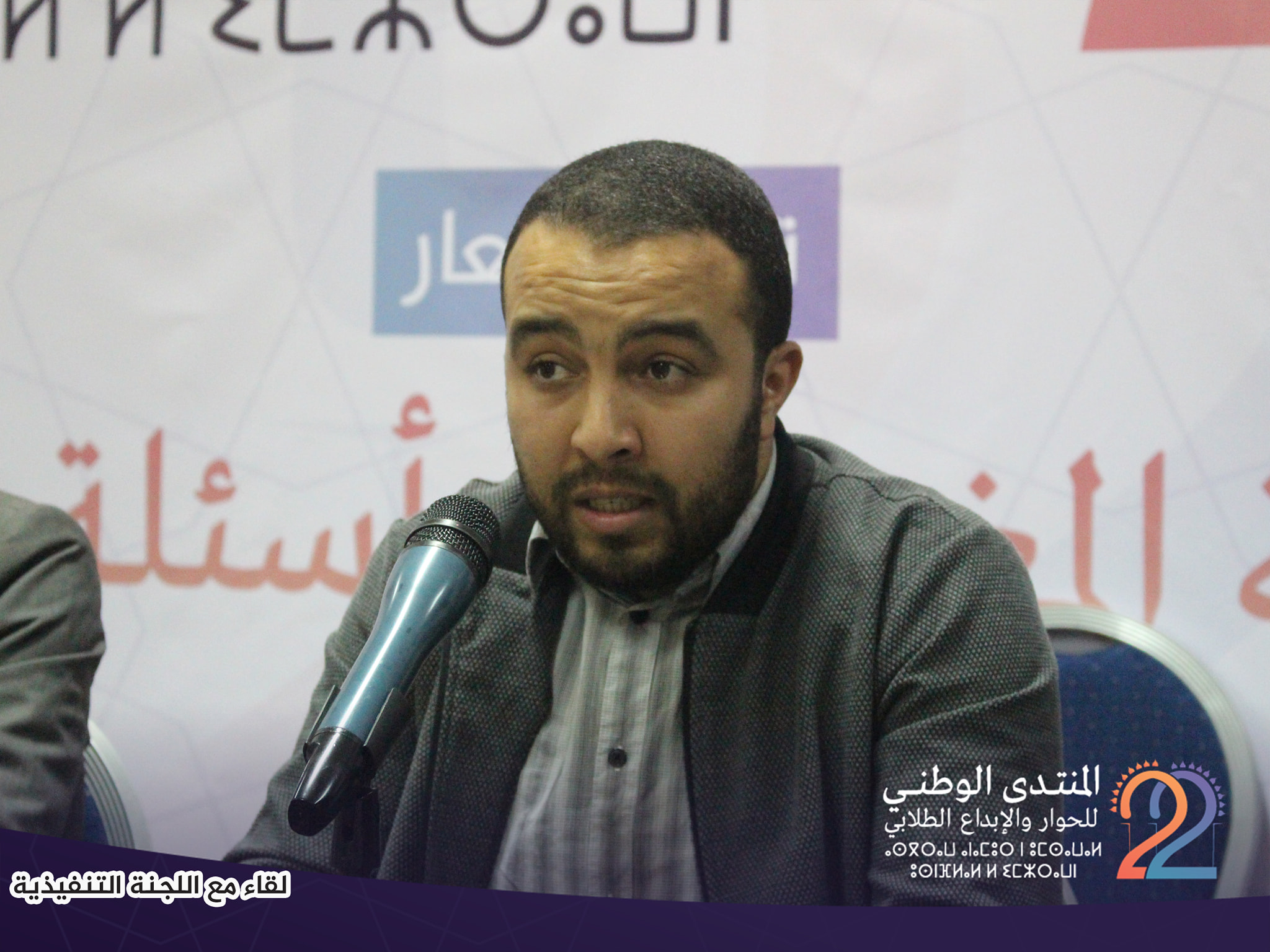 وصف مصطفى العلوي؛ رئيس منظمة التجديد الطلابي، تدبير قطاع وزارة التربية الوطنية، بالارتباك والعجز وسوء التواصل، "وخاصة وزيره الذي أُوتِي به