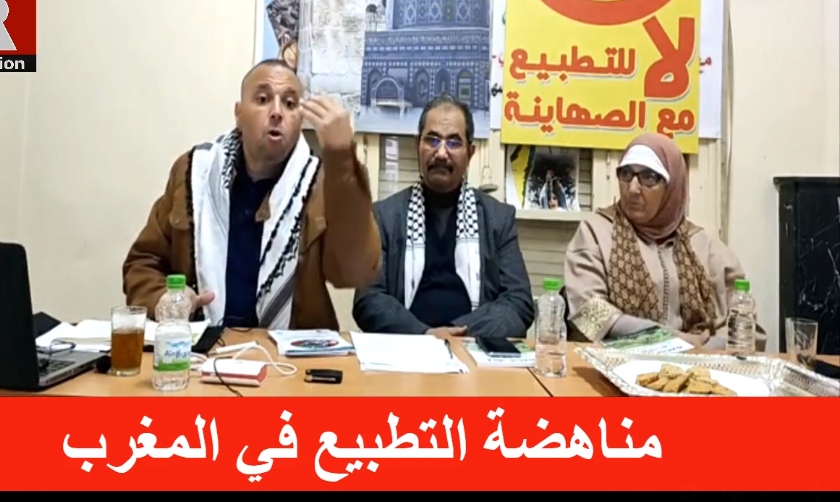 في إطار فعاليات اليوم العالمي للتضامن مع الشعب الفلسطيني، نظمت مجموعة العمل الوطنية من أجل فلسطين ندوة تحت عنوان: *الحضور المغربي بالقدس بي