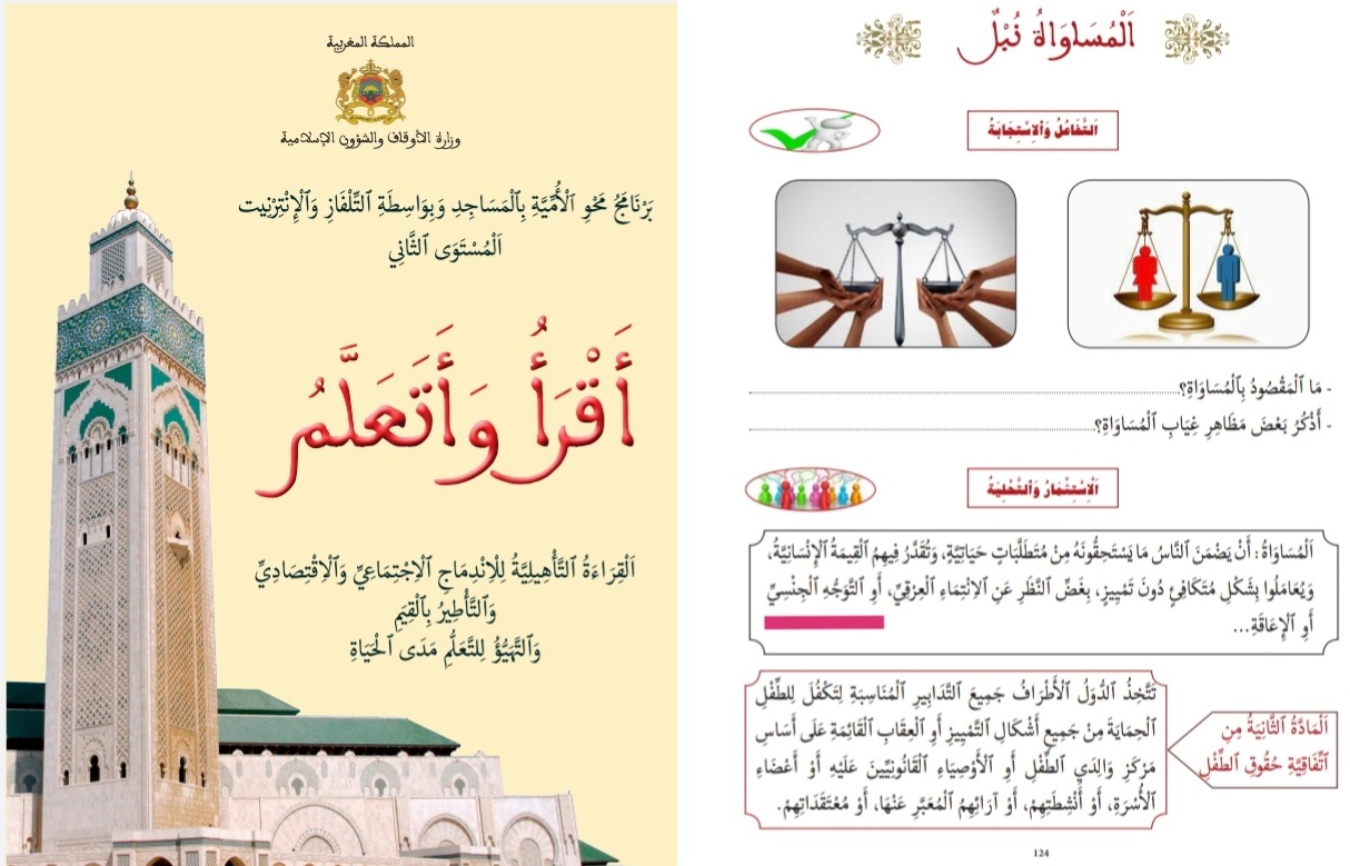 كشف عبد الله بوانو؛ رئيس المجموعة النيابية لحزب العدالة والتنمية بمجلس النواب أن وزارة الأوقاف والشؤون الاسلامية حسب ما بلغ إلى عله، راسلت