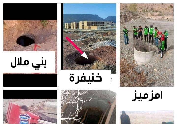 بعد حادثة وفاة الطفل ريان الذي تم انتشاله من بئر بعمق 32 مترا سقط فيها لأكثر من 100 ساعة بقرية |إغران بإقليم شفشاون شمالي المملكة، في حادث