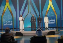 حظي البرنامج السعودي "عطر الكلام" بمتابعة واسعة في العالمين العربي والإسلامي، إذ يعد أكبر برنامج مسابقات لتلاوة القرآن ورفع الأذان في العال