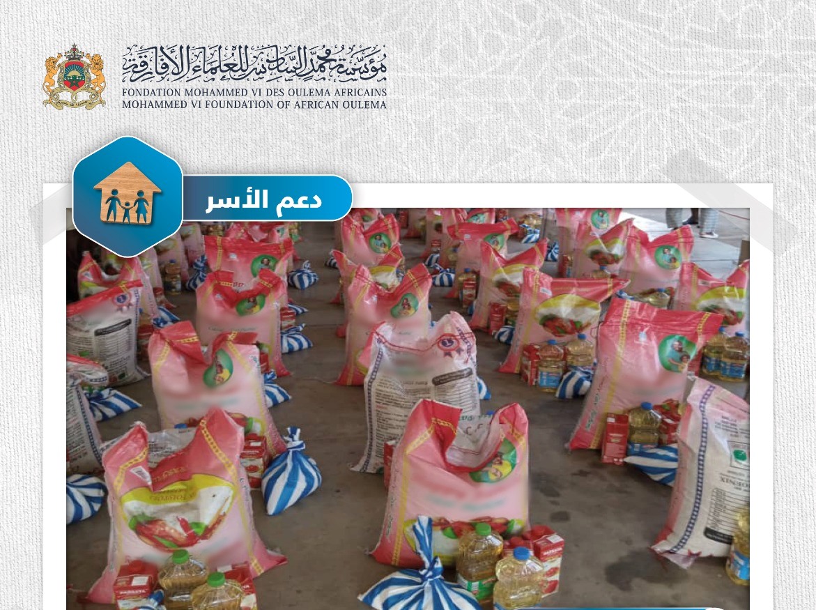  نظم فرع مؤسسة محمد السادس للعلماء الأفارقة بجمهورية مالي اليوم الخميس عملية توزيع مساعدات غذائية على العديد من الأسر المعوزة وذلك بمناسبة ش