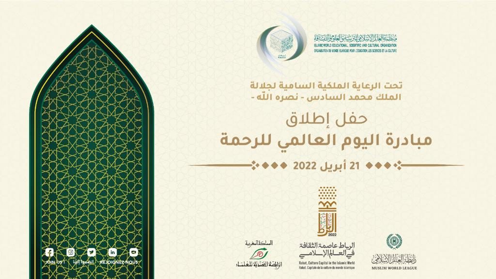 تعقد منظمة العالم الإسلامي للتربية والعلوم والثقافة (إيسيسكو)، ورابطة العالم الإسلامي، والرابطة المحمدية للعلماء بالمملكة المغربية، اليوم ا