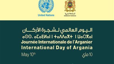  يحيي المغرب ومنظمة الأمم المتحدة، يوم الثلاثاء المقبل بأكادير، الذكرى الثانية لليوم العالمي لشجرة أركان. وأوضح بلاغ للوكالة الوطنية لتنمية من