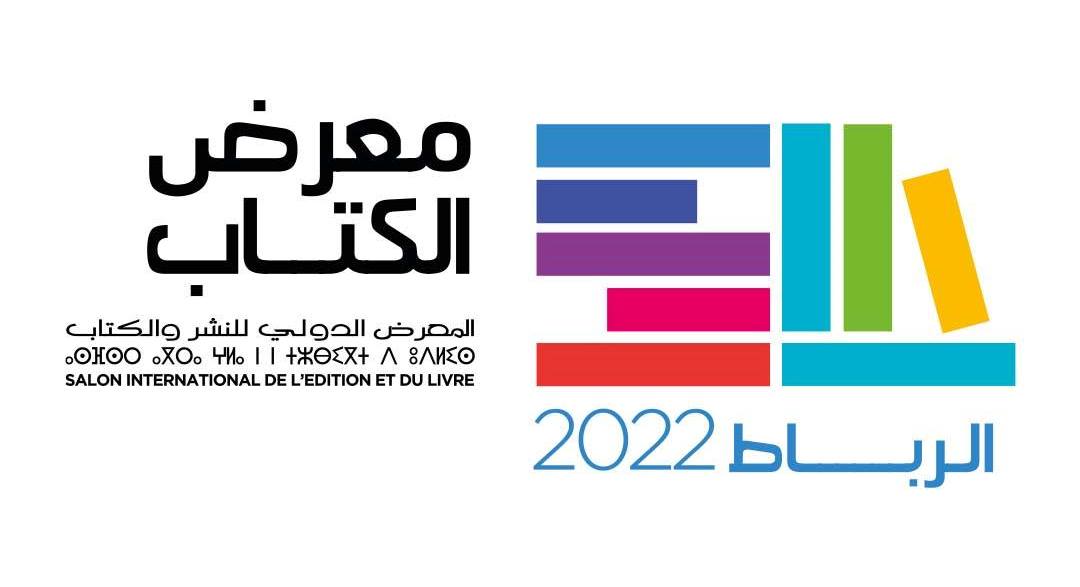 تحل الآداب الإفريقية ضيف شرف على الدورة ال27 للمعرض الدولي للنشر والكتاب التي ستنظم هذه السنة بمدينة الرباط خلال الفترة من 3 إلى 12 يونيو ال