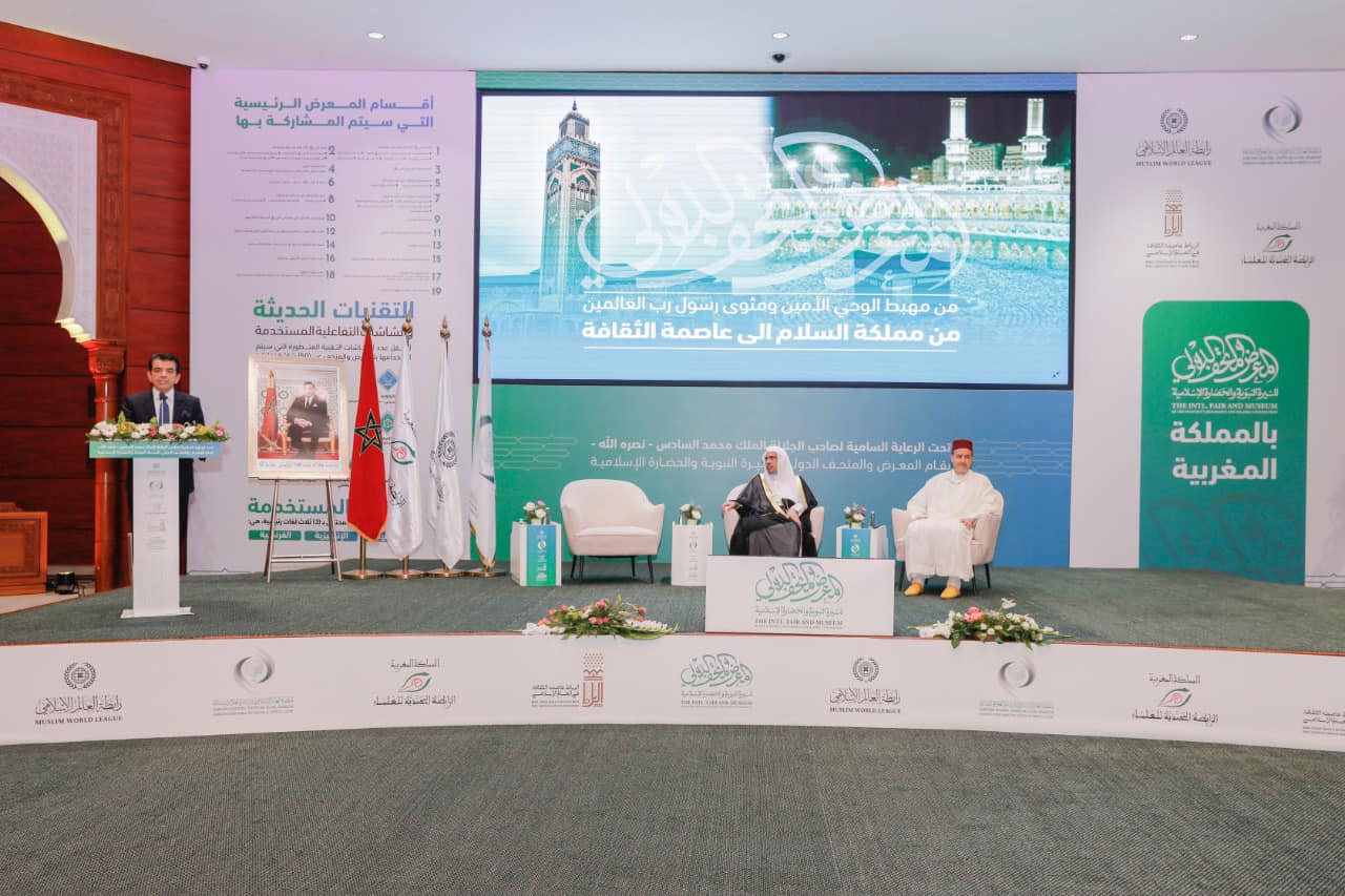 حددت منظمة العالم الإسلامي للتربية والعلوم والثقافة (إيسيسكو) ورابطة العالم الإسلامي والرابطة المحمدية للعلماء، يوم 25 يوليوز المقبل موعدا ا