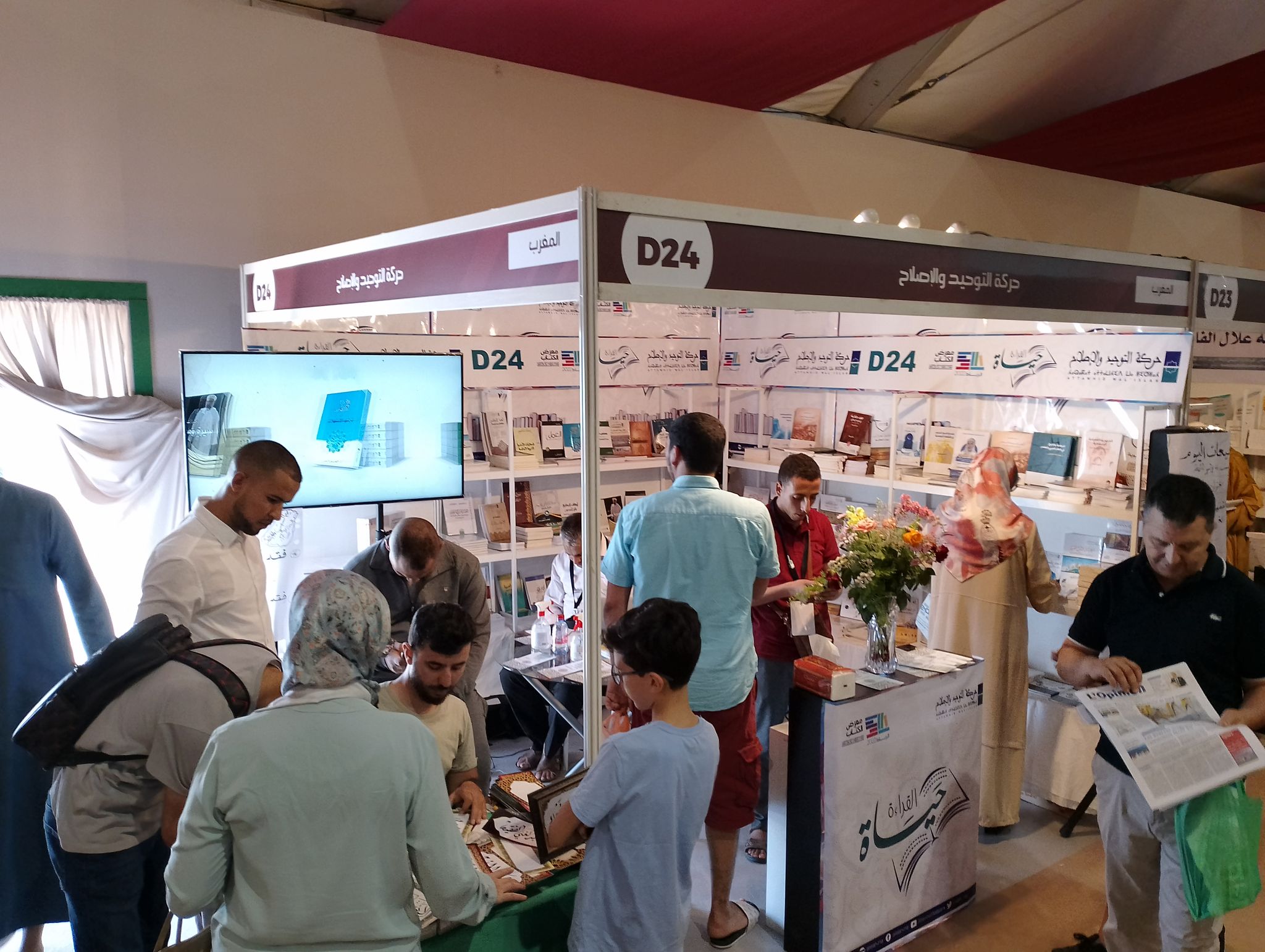 جولة في "رواق الحركة" بالمعرض الدولي للكتاب الرباط 2022 (فيديو)جولة في "رواق الحركة" بالمعرض الدولي للكتاب الرباط 2022 (فيديو)جولة في "رواق