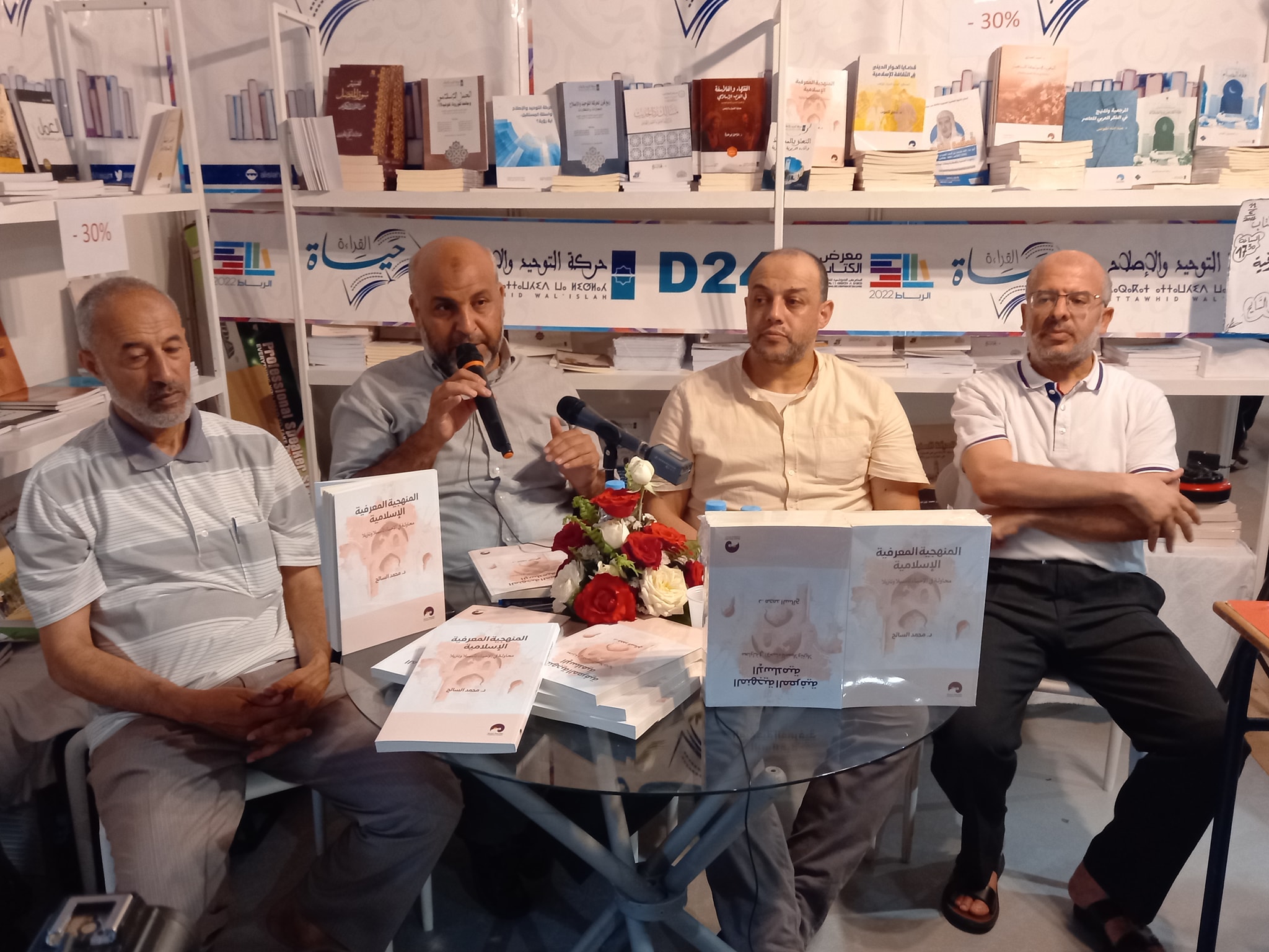 وقع الدكتور محمد السائح، يوم السبت 11 يونيو 2022 إصداره الجديد: "المنهجية المعرفية الإسلامية: محاولة في الإحياء تأصيلا وتنزيلا" بفضاء المعر