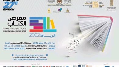 أعلن وزير الشباب والثقافة والتواصل، محمد المهدي بنسعيد، أن عدد زوار المعرض الدولي للنشر والكتاب بالرباط الذي اختتمت فعاليات دورته ال27 مساء