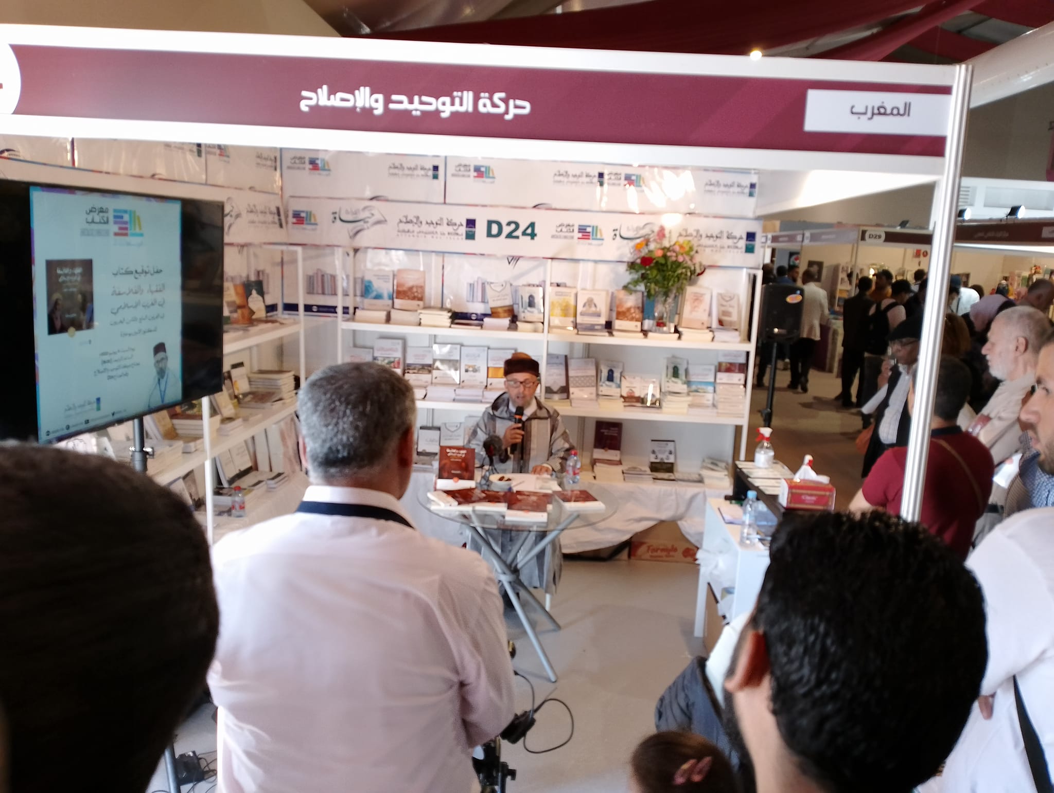 وقع الدكتور الأمين بوخبزة مساء السبت 4 يونيو 2022 برواق حركة التوحيد والإصلاح جناح D24 كتابه "الفقهاء والفلاسفة في الغرب الاسلامي"، ضمن برنا