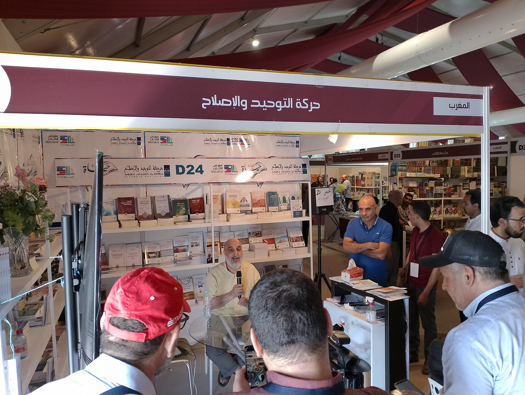 استضاف رواق حركة التوحيد والإصلاح بفضاء المعرض الدولي للنشر والكتاب في دورته 27 بمدينة الرباط، أمس الإثنين 6 يونيو 2022، المفكر الإسلامي أبو