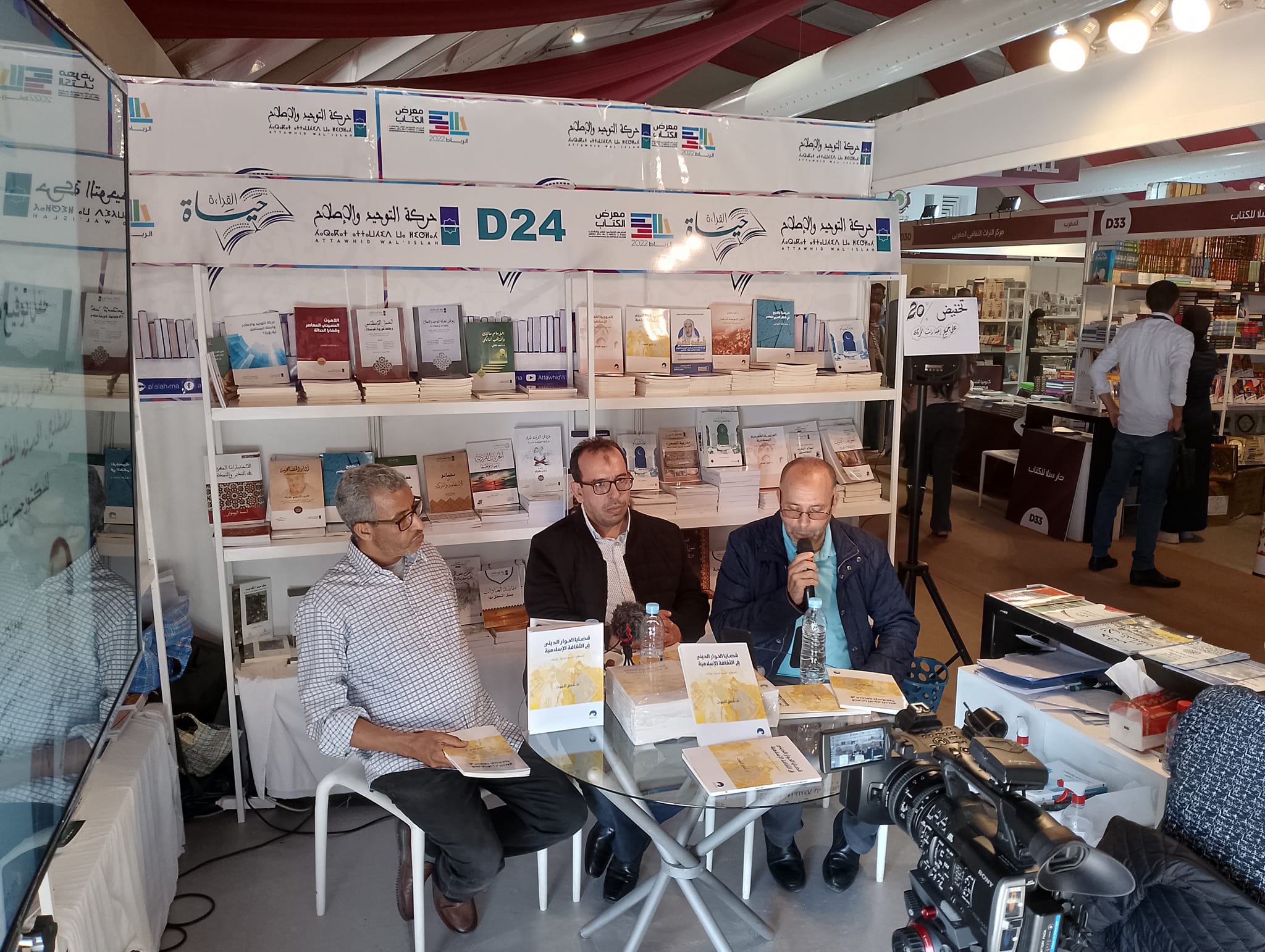 وقع أمس الإثنين 6 يونيو 2022 الدكتور حسن تلموت إصداره الجديد “قضايا الحوار الديني في الثقافة الإسلامية، المصطلح، الحدود الفنية، المواقف”، بف