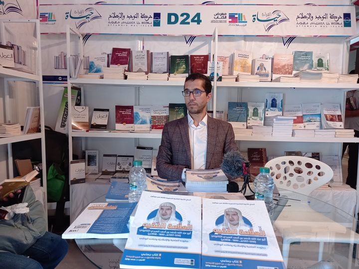 ضمن فعاليات المعرض الدولي للنشر والكتاب في دورته 27 بمدينة الرباط، وقّع الدكتور عبد العزيز الإدريسي، أمس الثلاثاء 7 يونيو 2022، بفضاء رواق ا