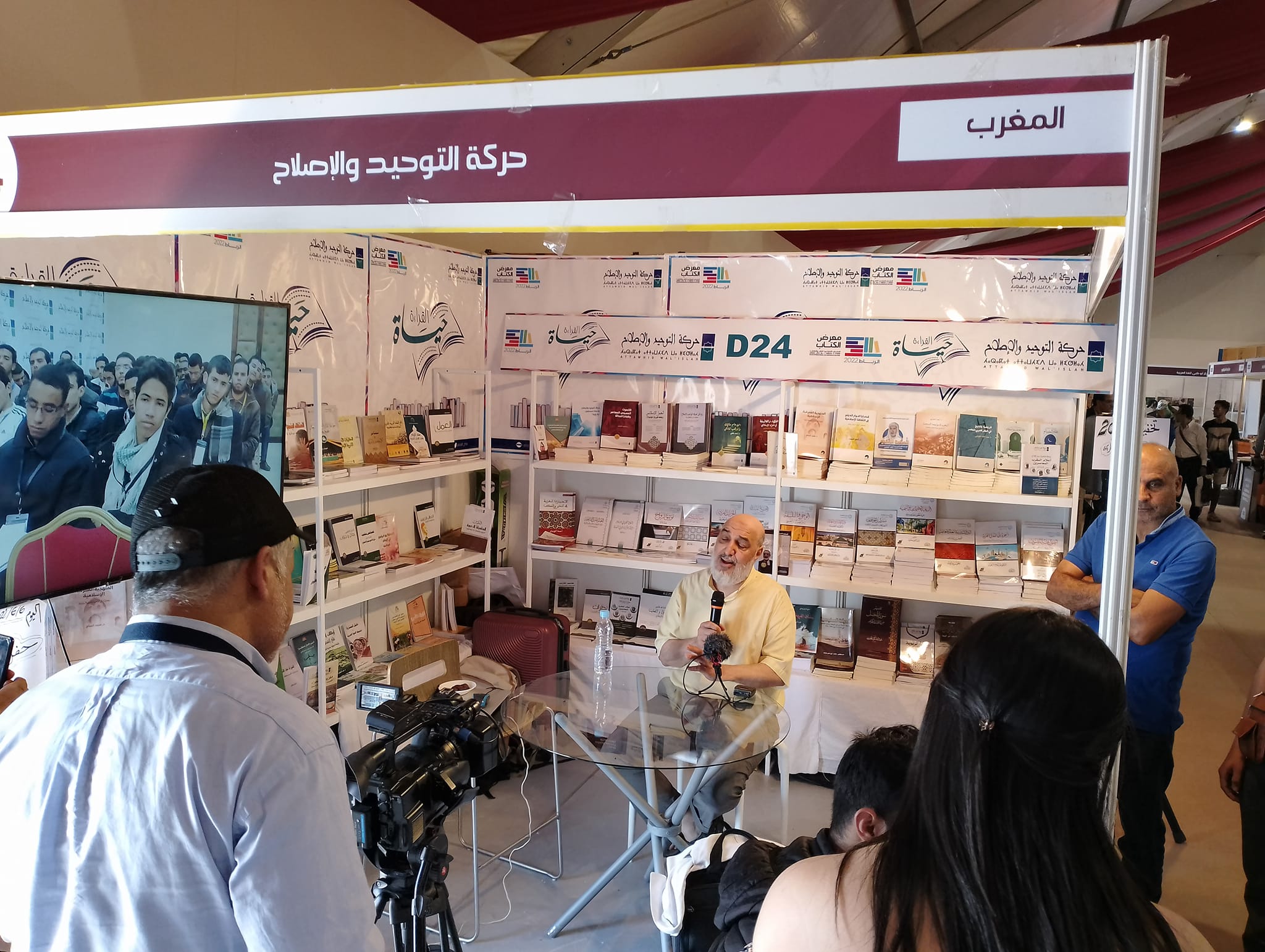استضاف رواق حركة التوحيد والإصلاح بفضاء المعرض الدولي للنشر والكتاب في دورته 27 بمدينة الرباط، أمس الإثنين 6 يونيو 2022، المفكر الإسلامي أبو