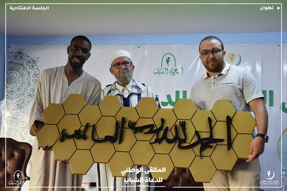 كرّمت مؤسسة الدعاة الشباب أمس الإثنين خلال الجلسة الافتتاحية لملتقاها الوطني السنوي علم هذه الدورة الدكتور الأمين بوخبزة لقاء مساره الحافل