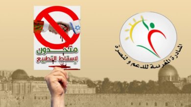 أدانت المبادرة المغربية للدعم والنصرة بشدة للجريمة التطبيعية التي شهدتها وزارة العدل يوم الثلاثاء 26 يوليوز 2022 من خلال استضافة وزير العدل