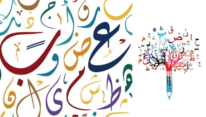 اللغة العربية لغة الأمم المتحدة