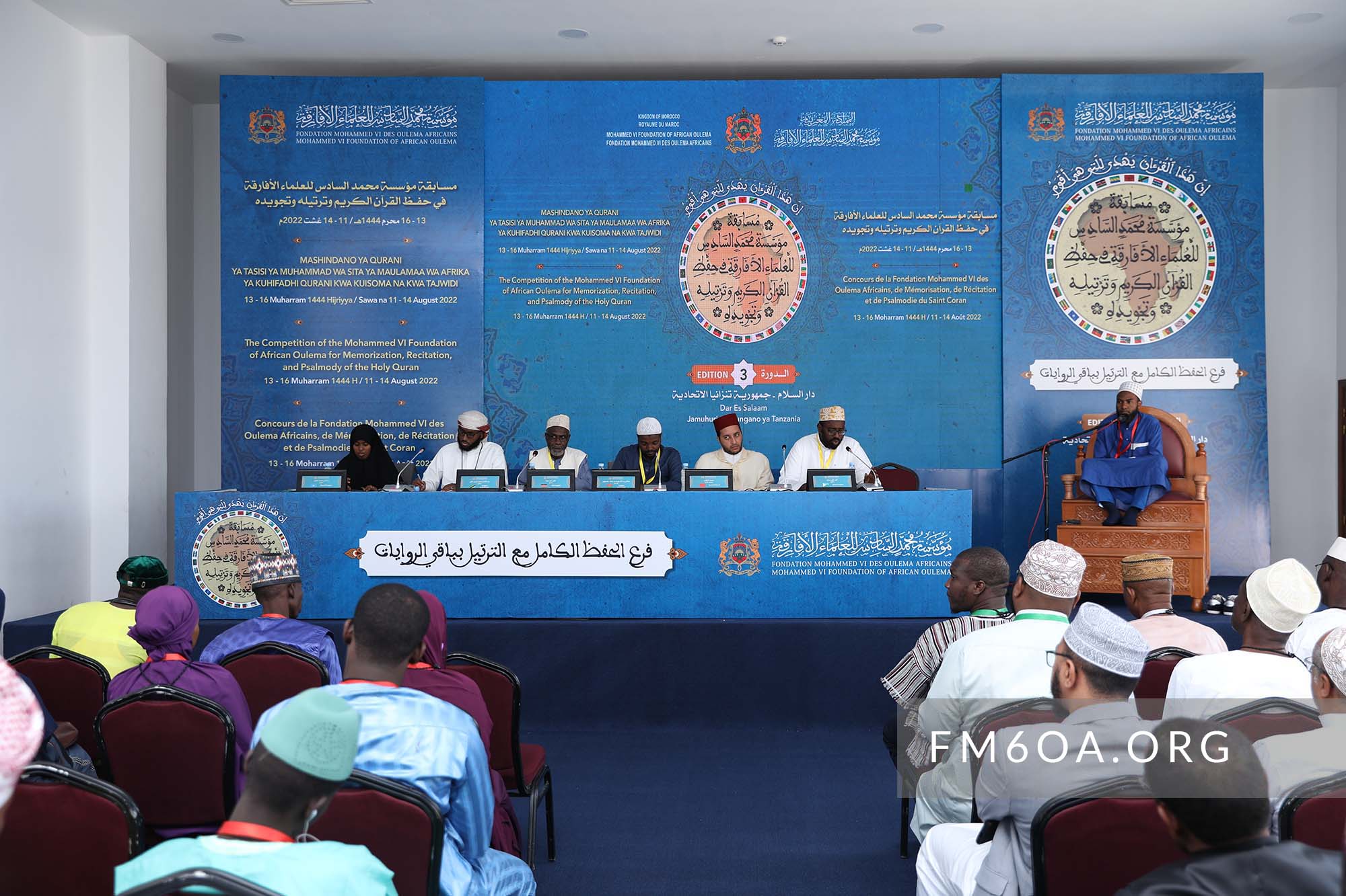 توج مساء أمس الأحد بالعاصمة التنزانية دار السلام الفائزون بالدورة الثالثة لمسابقة مؤسسة محمد السادس للعلماء الأفارقة في حفظ القرآن الكريم و