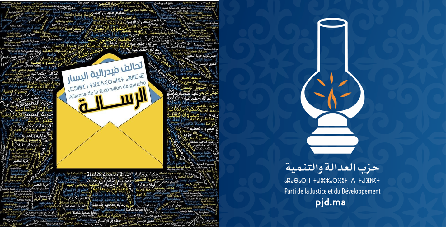 عبَّر كل من حزب العدالة والتنمية وفدرالية اليسار عن موقفهما اتجاه العدوان الصهيوني على الشعب الفلسطيني بقطاع غزة والتي راح ضحيته العشرات من