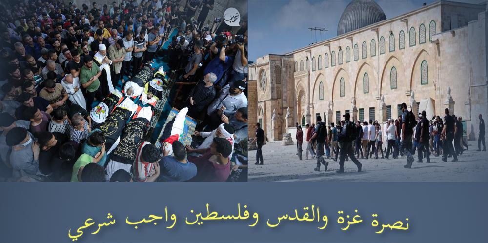 تعقد هيئة علماء فلسطين اليوم الإثنين 8 غشت 2022م مؤتمر علماء الأمة لنصرة غزة والقدس في مواجهة الإجرام الصهيوني، بعنوان: "نصرة غزة والقدس وفلسطين واجب شرعي".