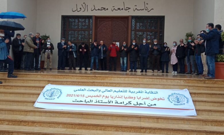 أعلنت النقابة المغربية للتعليم العالي والبحث العلمي عن تنفيذ مقاطعة شاملة للدخول الجامعي ابتداء من اليوم الإثنين 19 شتنبر 2022 لمدة أسبوع