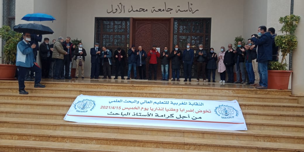 أعلنت النقابة المغربية للتعليم العالي والبحث العلمي عن تنفيذ مقاطعة شاملة للدخول الجامعي ابتداء من اليوم الإثنين 19 شتنبر 2022 لمدة أسبوع