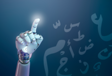 أطلقت المملكة العربية السعودية نظاماً جديداً يعتمد على الذكاء الاصطناعي للتعرف على الصوت وتحويل اللغة العربية المنطوقة إلى نصوص مكتوبة. وي