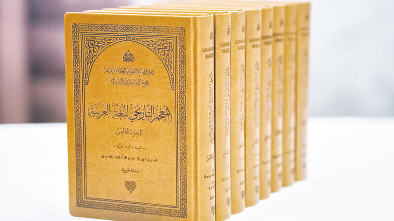 يستعد اتحاد المجامع اللغوية العربية لإعداد المعجم التاريخي للغة العربية بإشراف من مجمع اللغة العربية بالشارقة.ويؤرخ المعجم للألفاظ العربية