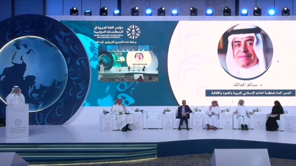 دعا سالم بن محمد المالك المدير العام لمنظمة العالم الإسلامي للتربية والعلوم والثقافة (إيسيسكو)، إلى العمل على إدماج التكنولوجيا في تعليم ال