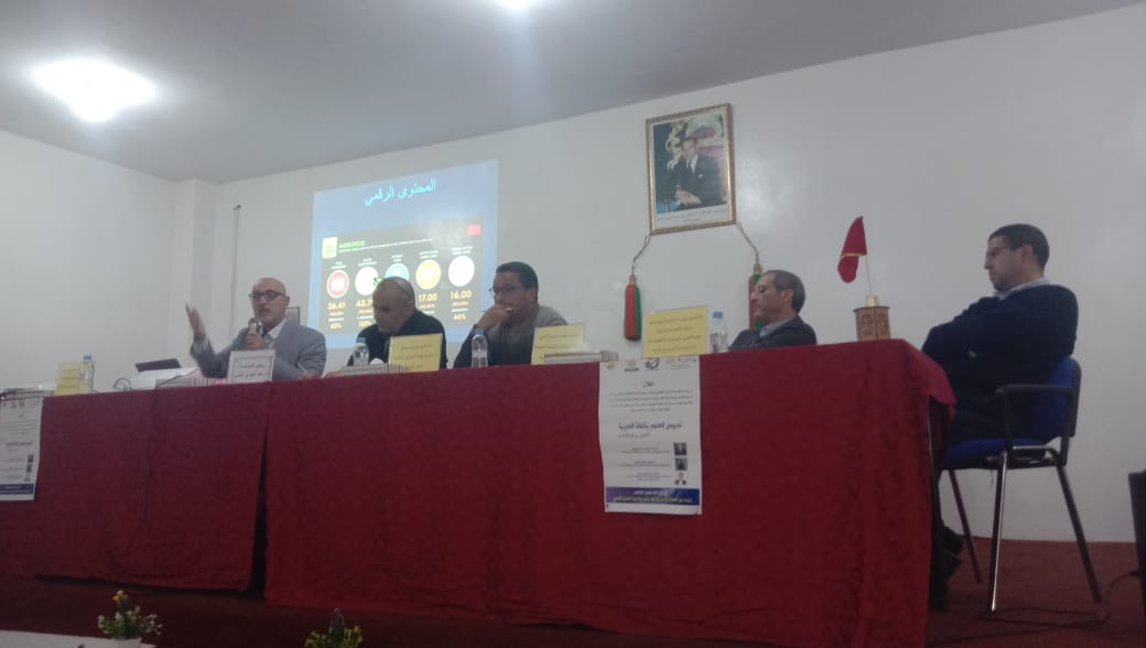 اللغة العربية_لغة_العلوم