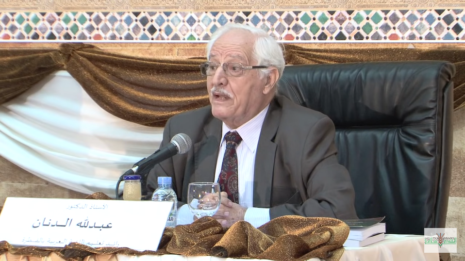 توفي الدكتور عبد الله الدنان الباحث اللغوي والروائي والشاعر الفلسطيني ورائد نظرية تعليم اللغة العربية بالفطرة والممارسة أو الانغماس اللغوي