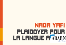 صدر في باريس باللغة الفرنسية كتاب "دفاعا عن اللغة العربية" "Plaidoyer pour la langue Arabe" للكاتبة اللبنانية الفرنسية ندى يافي، وهي مترجمة