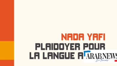 صدر في باريس باللغة الفرنسية كتاب "دفاعا عن اللغة العربية" "Plaidoyer pour la langue Arabe" للكاتبة اللبنانية الفرنسية ندى يافي، وهي مترجمة