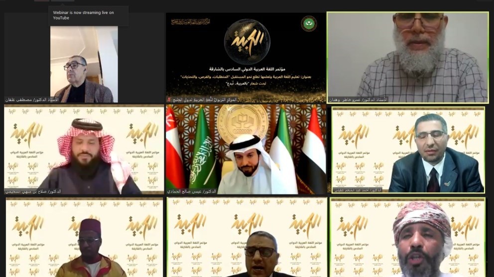 اختتم مساء أمس الأربعاء مؤتمر اللغة العربية الدولي السادس الذي نظمه المركز التربوي للغة العربية لدول الخليج بالشارقة بعنوان: "تعليم اللغة