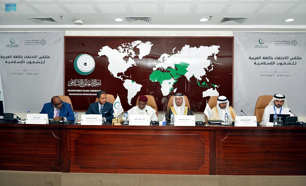 عقدت منظمة التعاون الإسلامي بالتعاون مع مجمع الملك سلمان العالمي للغة العربية اليوم أمس الخميس "ملتقى الاحتفاء باللغة العربية للشعوب الإسلا