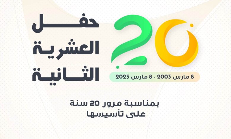 أعلنت منظمة التجديد الطلابي عن تنظيم حفل العشرية الثانية بمناسبة مرور 20 سنة على تأسيسها وذلك يوم الأربعاء 8 مارس 2023 ابتداء من الساعة الراب