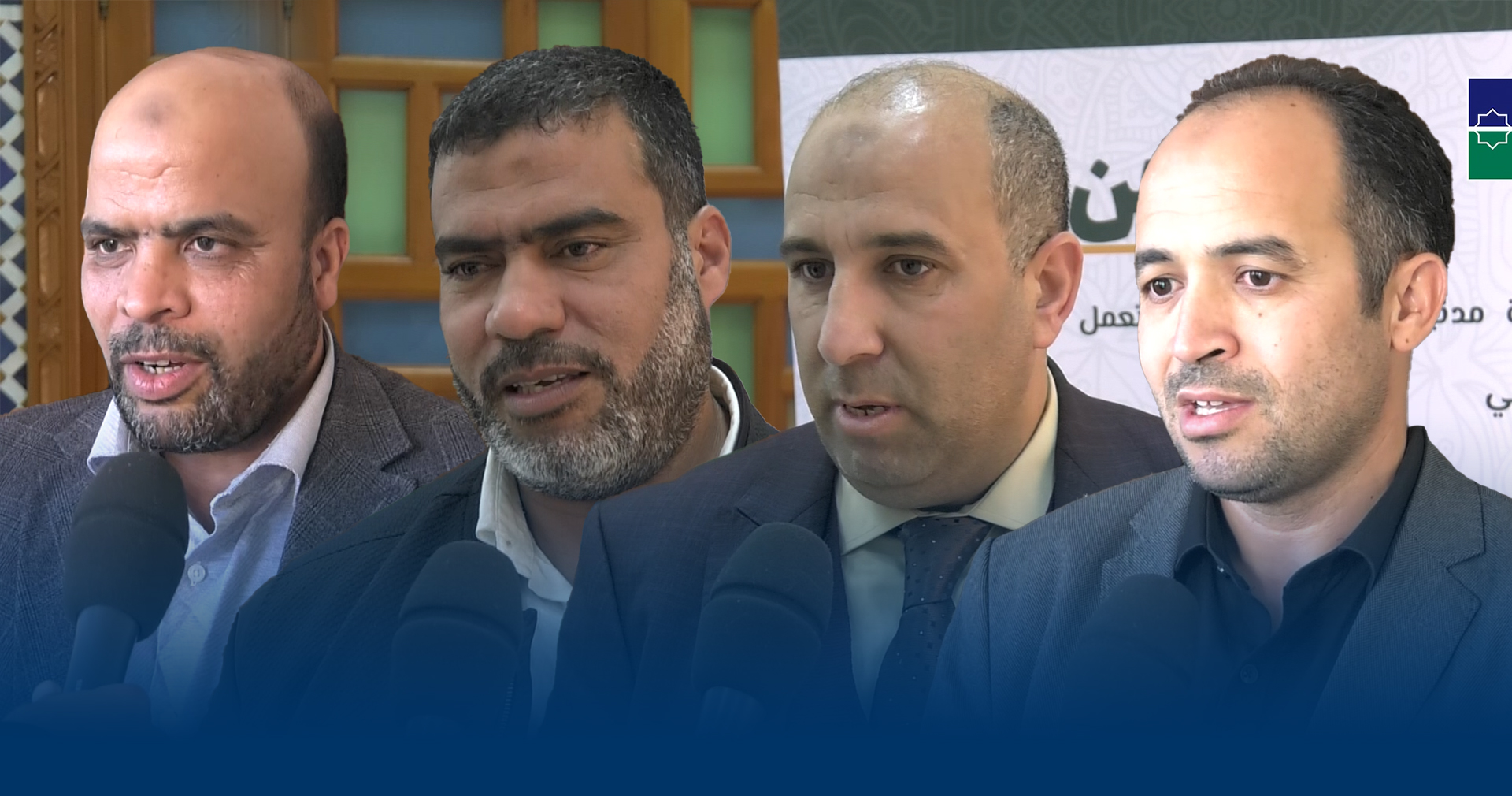 أقفلت منظمة التجديد الطلابي أمس الأربعاء 8 مارس 2023 شمعتها العشرين بعد رصيد مقدر من الفعل الدعوي والمعرفي والإصلاحي في الجامعة المغربية كإطا