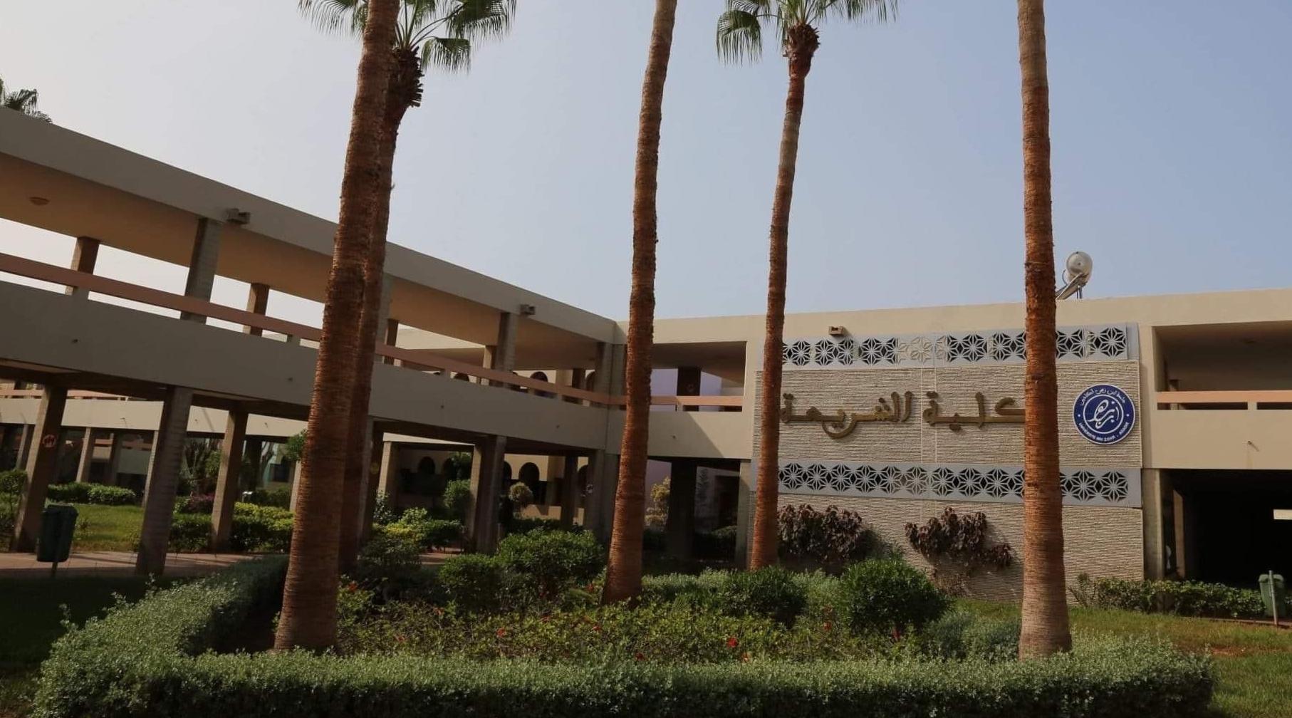 تنظم كلية الشريعة أيت ملول مؤتمرا دوليا الأول من نوعه بالنظام الهجين حول الذكاء الاصطناعي في العلوم الشرعية والقانونية يومي 8و9 نونبر 2023.