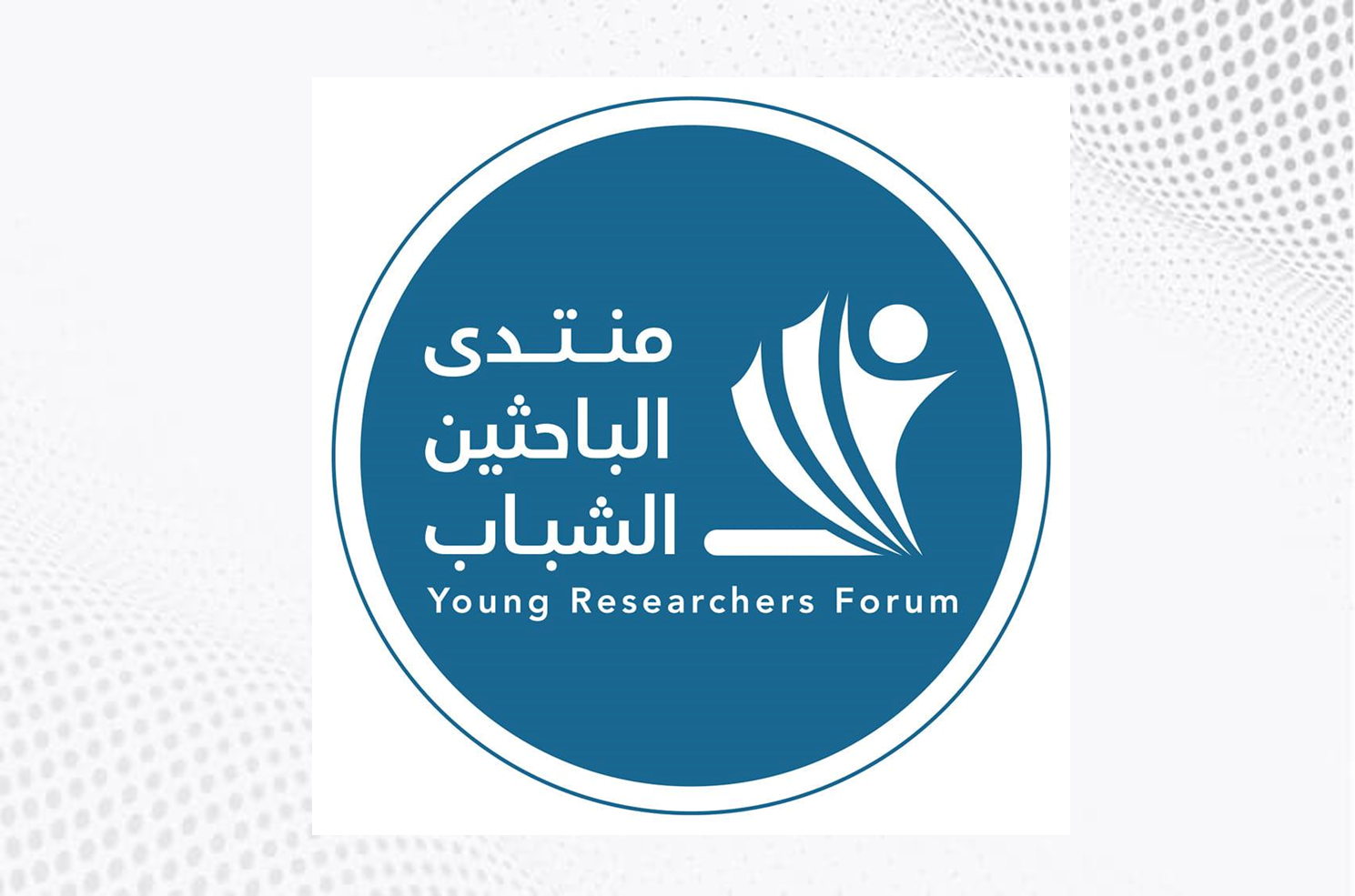 أعلن منتدى الباحثين الشباب عن تنظيم المؤتمر الوطني للعلوم الإنسانية والاجتماعية - نسخة 2023، في موضوع: "مستقبل العلوم الإنسانية بالجامعة الم